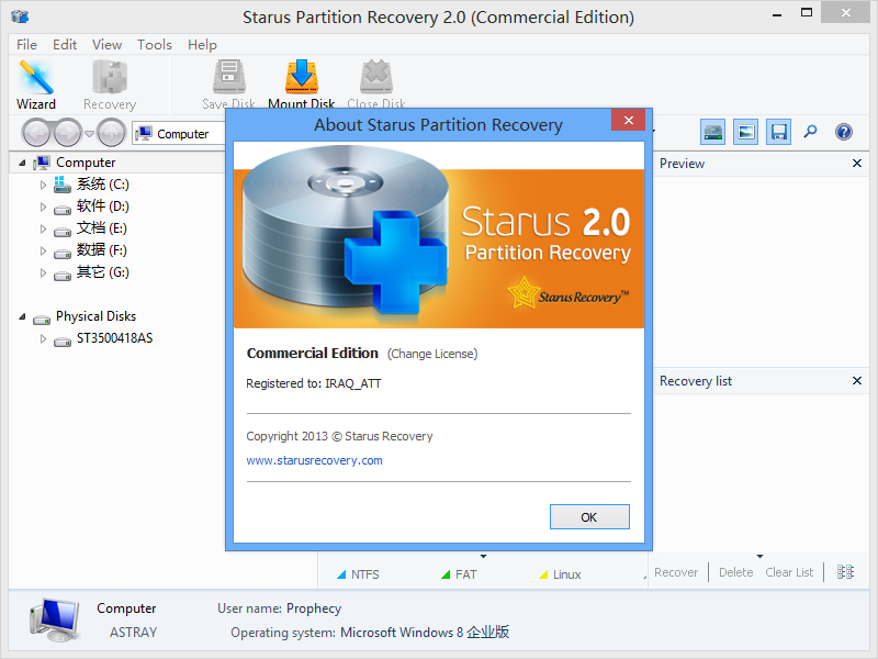 starus partition recovery 2.1 keygen torrent